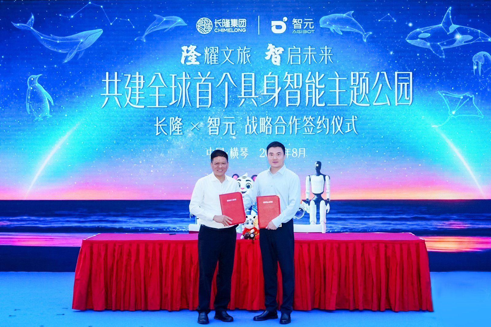 AGIBOT and Chimelong signing their partnership in August, shown in an archival photograph